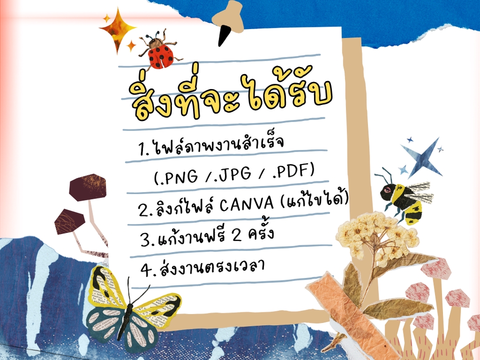 รับทำPresentation งานนำเสนอ ไฟล์PNG JPG PDF