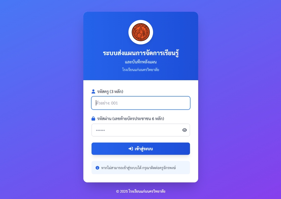 Web Development - รับพัฒนาเว็บแอปพลิเคชันด้วย PHP & MySQL - ครบวงจร - 7
