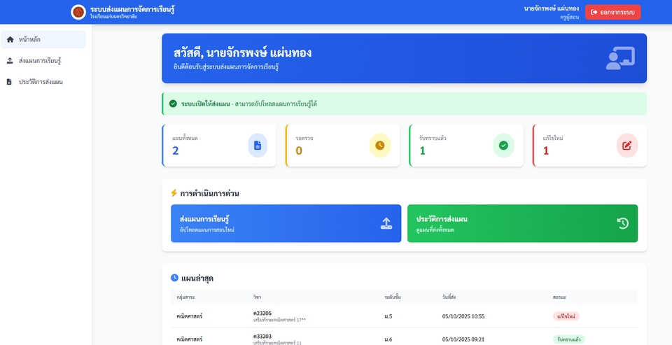 Web Development - รับพัฒนาเว็บแอปพลิเคชันด้วย PHP & MySQL - ครบวงจร - 6