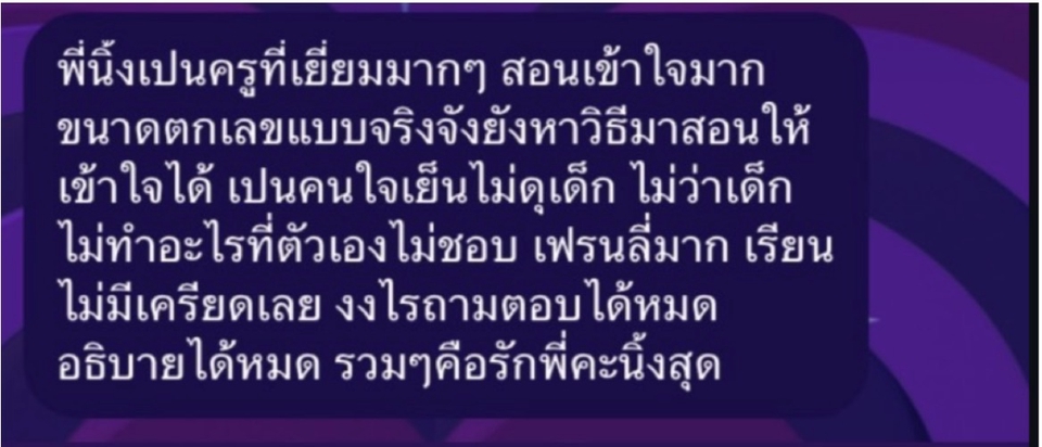 เรียนพิเศษเคมี - AP Chemistry Tutoring - 3