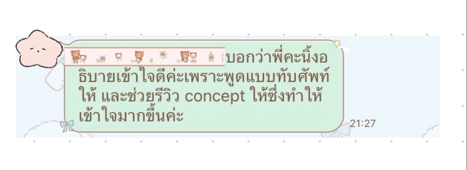 เรียนพิเศษเคมี - AP Chemistry Tutoring - 2
