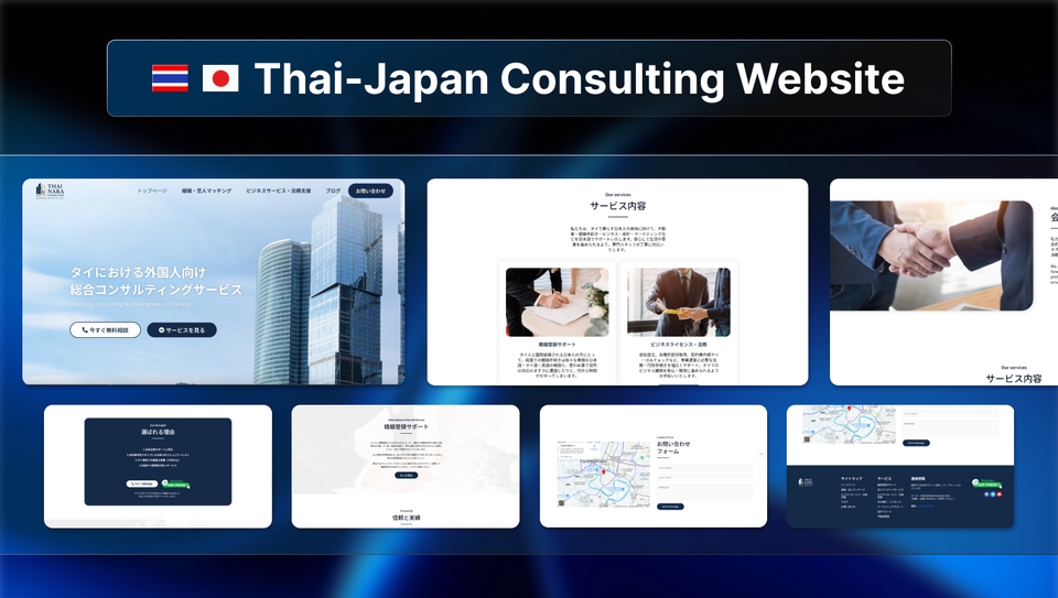 เว็บเอเจนซี่ไทย-ญี่ปุ่น 企業サイト・タイウェブデザインナー・日本語対応 - Daaistudio Fastwork