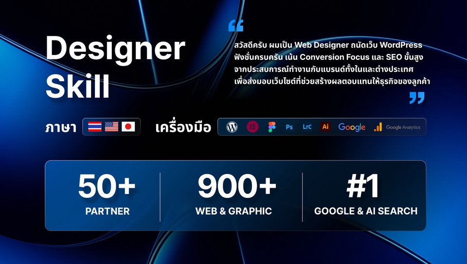 ดีไซเนอร์ในไทย ที่เน้นการออกแบบแบบญี่ปุ่น เรียบง่าย ใช้ง่าย โหลดเร็วที่สุด - Daaistudio Fastwork
