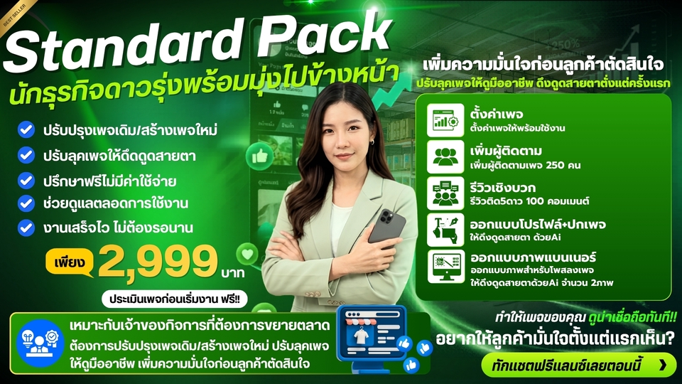รับเปิดร้านค้าออนไลน์ บริการลงสินค้า Facebook Shopee Lazada เปิดร้านค้า tiktok shop ครบวงจร