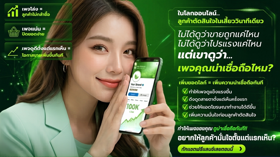 รับลงสินค้า Shopee, Lazada, Facebook สร้างเพจขายของ เปิดร้านออนไลน์ มืออาชีพ