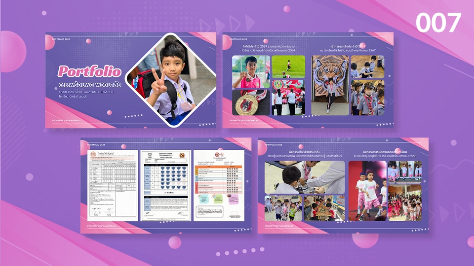 รับทำพอร์ตโฟลิโอเด็กนักเรียน ออกแบบแฟ้มสะสมผลงาน