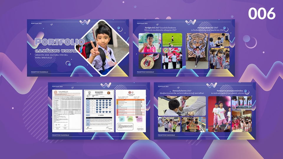รับทำพอร์ตโฟลิโอ ออกแบบแฟ้มสะสมผลงาน นักเรียน