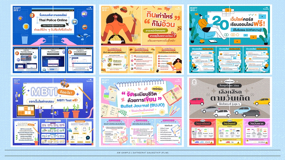 Infographics - รับออกแบบ Infographic แบบ Photo Album - 5