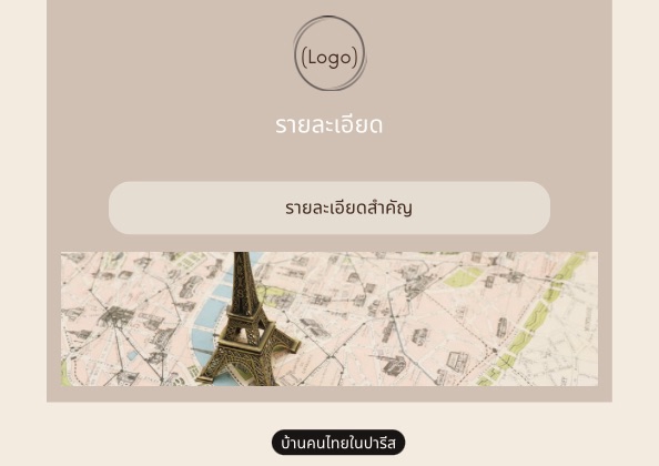 ออกแบบแบนเนอร์เว็บไซต์สวยงามด้วยภาพปารีส