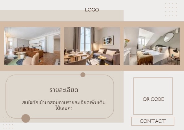 ออกแบบแบนเนอร์เว็บไซต์สวยหรู โปรโมทที่พัก