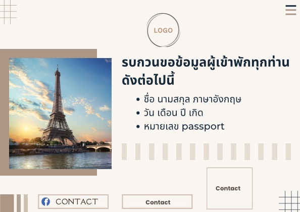 ออกแบบแบนเนอร์เว็บไซต์ภาษาไทย โปรโมททัวร์ฝรั่งเศส