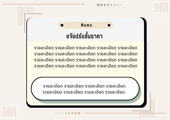 ออกแบบแบนเนอร์เฟสบุ๊ค โปรโมชั่นราคาพิเศษ