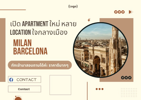 ออกแบบแบนเนอร์เฟสบุ๊คอพาร์ทเม้นท์หรูมิลานบาร์เซโลน่า