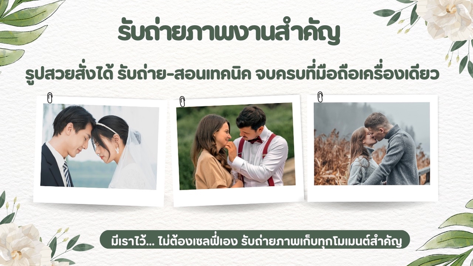 #รับถ่ายรูป #รับถ่ายรูปคาเฟ่ #รับจ้างถ่ายรูป#ช่างภาพมือถือ #รับถ่ายรูปด้วยมือถือ#รับถ่ายรูปรับปริญญา