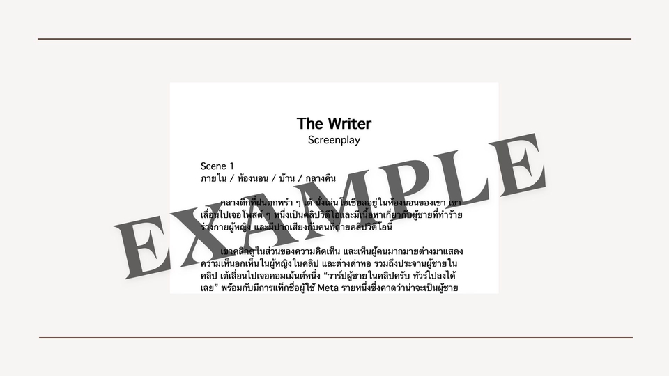 เขียนนิยาย / เรื่องสั้น - รับเขียนพล็อตเรื่องย่อ (PLOT) / หนังสั้น / หนังสั้นประกอบ MV หรือโฆษณา - 6