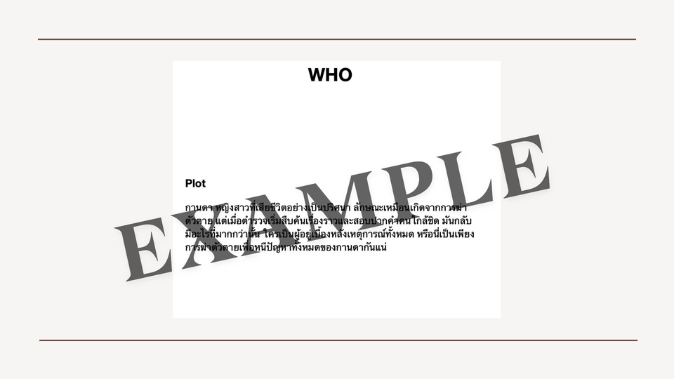 เขียนนิยาย / เรื่องสั้น - รับเขียนพล็อตเรื่องย่อ (PLOT) / หนังสั้น / หนังสั้นประกอบ MV หรือโฆษณา - 4