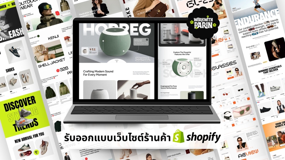 รับทำเว็บไซต์ขายของ ออกแบบเว็บไซต์ Shopify สวยงาม ทันสมัย รองรับทุกอุปกรณ์
