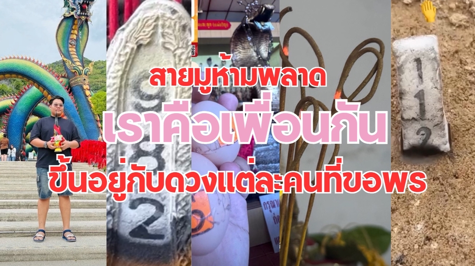 รับจ้างทำบุญไหว้พระเสริมดวงแก้ชง