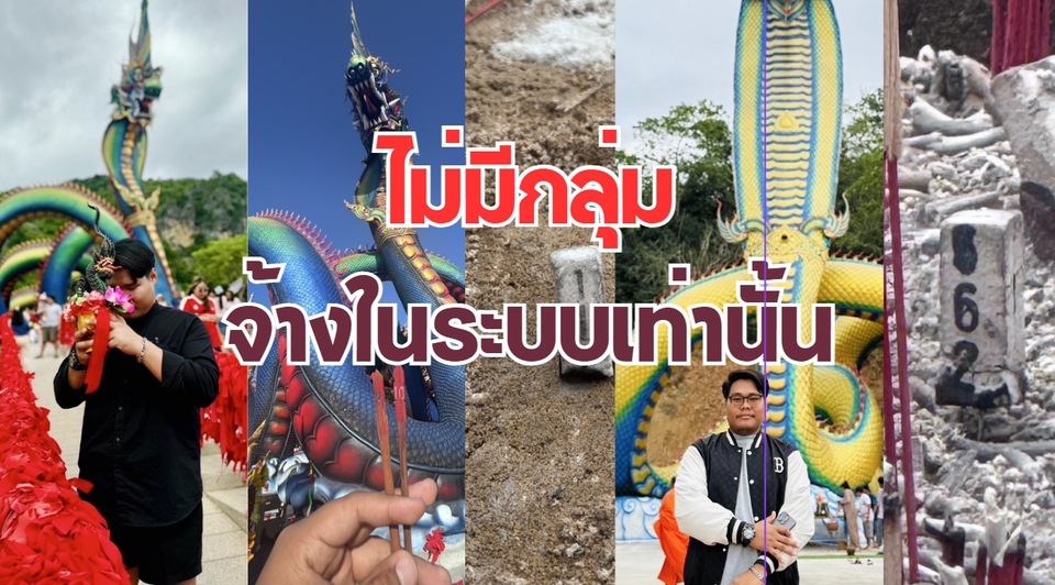รับจ้างทำบุญไหว้พระเสริมดวงแก้ชง