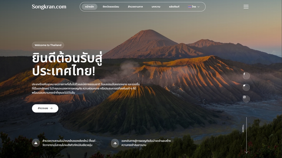 Wordpress - รับทำเว็บไซต์ WordPress ทุกประเภท สวยงาม ทันสมัย SEO แรง ด้วยมืออาชีพ - 8