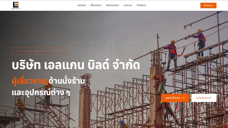Wordpress - รับทำเว็บไซต์ WordPress ทุกประเภท สวยงาม ทันสมัย SEO แรง ด้วยมืออาชีพ - 9