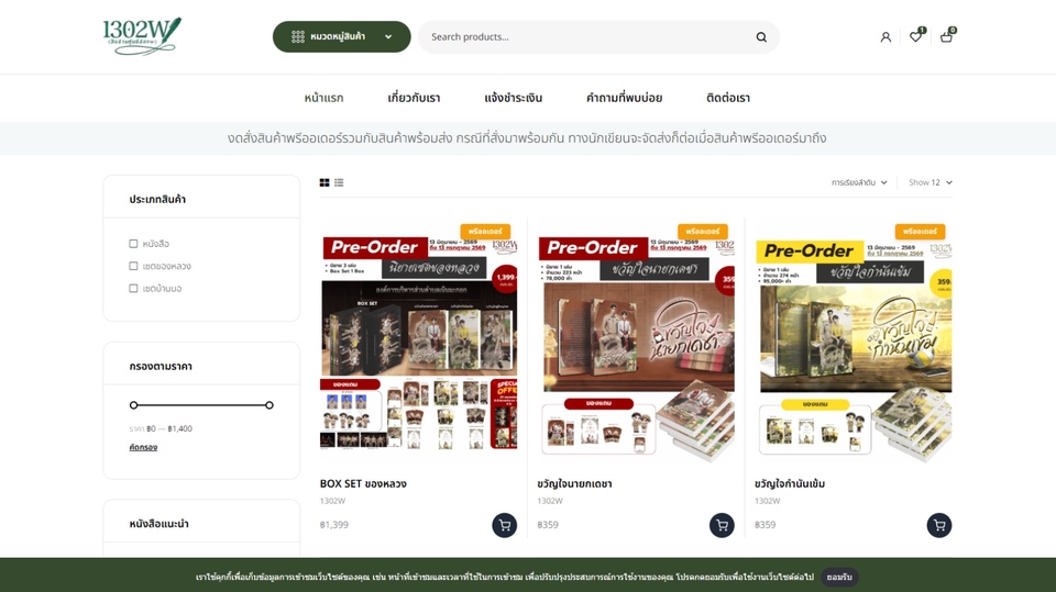 Wordpress - รับทำเว็บไซต์ WordPress ทุกประเภท สวยงาม ทันสมัย SEO แรง ด้วยมืออาชีพ - 16