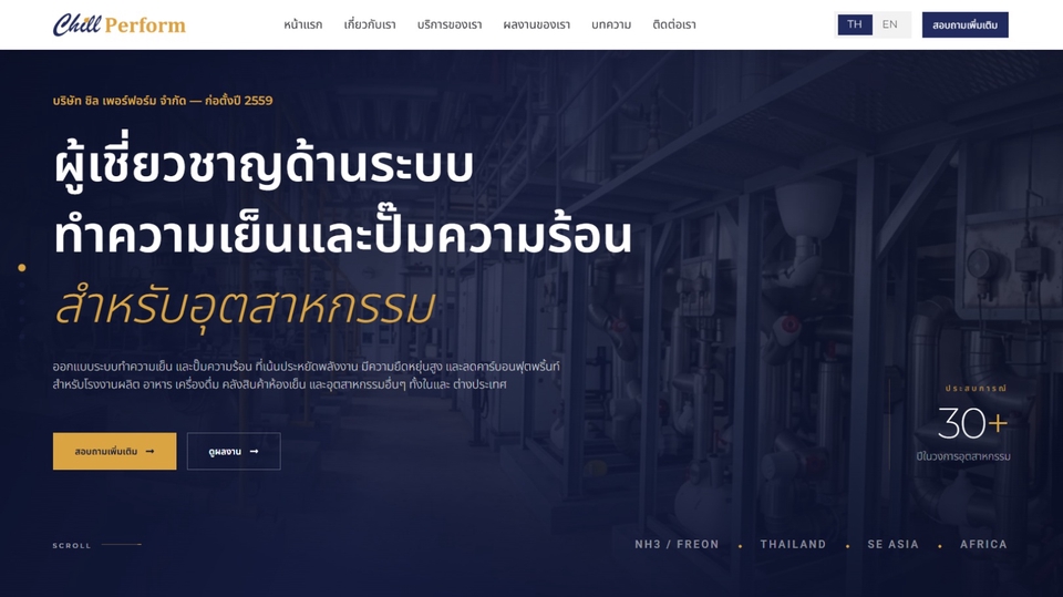 Wordpress - รับทำเว็บไซต์ WordPress ทุกประเภท สวยงาม ทันสมัย SEO แรง ด้วยมืออาชีพ - 7