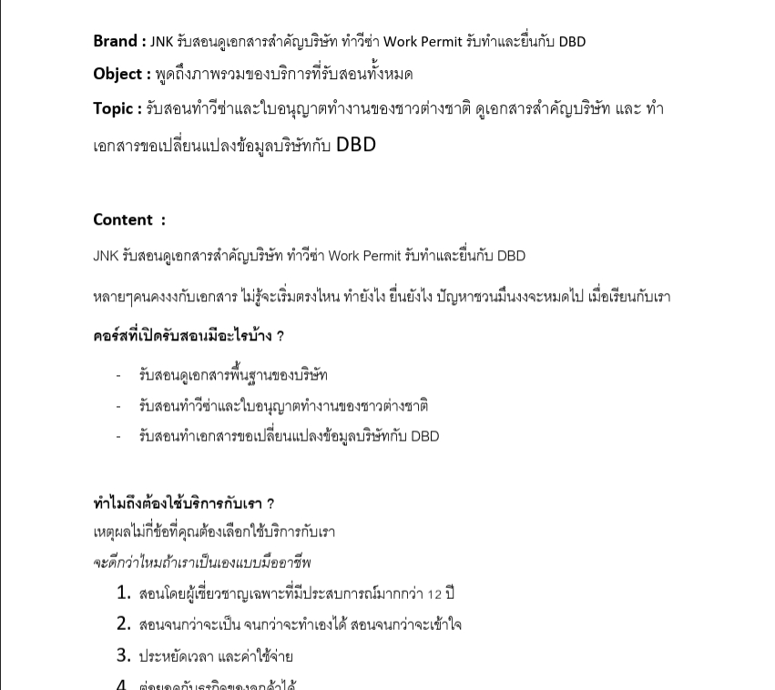 รับทำ seo เอกสารครบถ้วน รวดเร็ว ปลอดภัย บริการ SEO ประสบการณ์สูง
