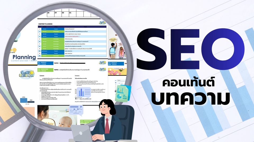 รับทำ seo คอนเทนต์ การวางแผนเนื้อหา SEO กลยุทธ์เพิ่มอันดับ