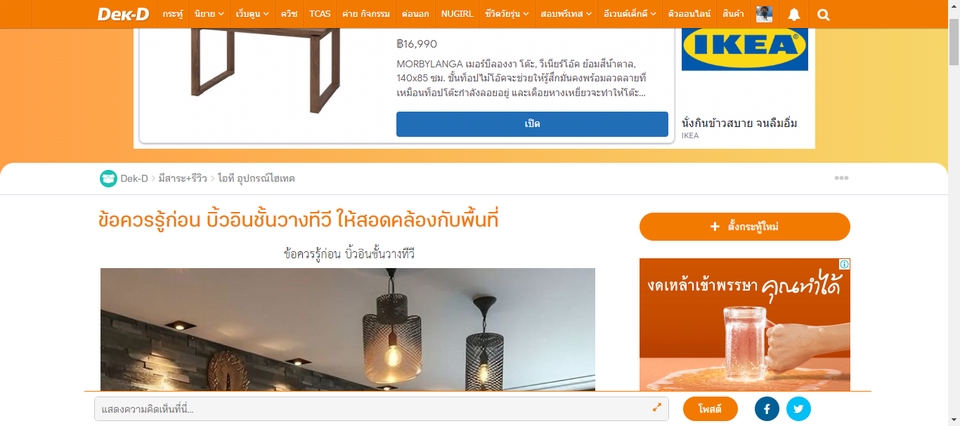 รับเขียนคอนเทนต์ภาษาไทย โฆษณาและบทความเว็บไซต์