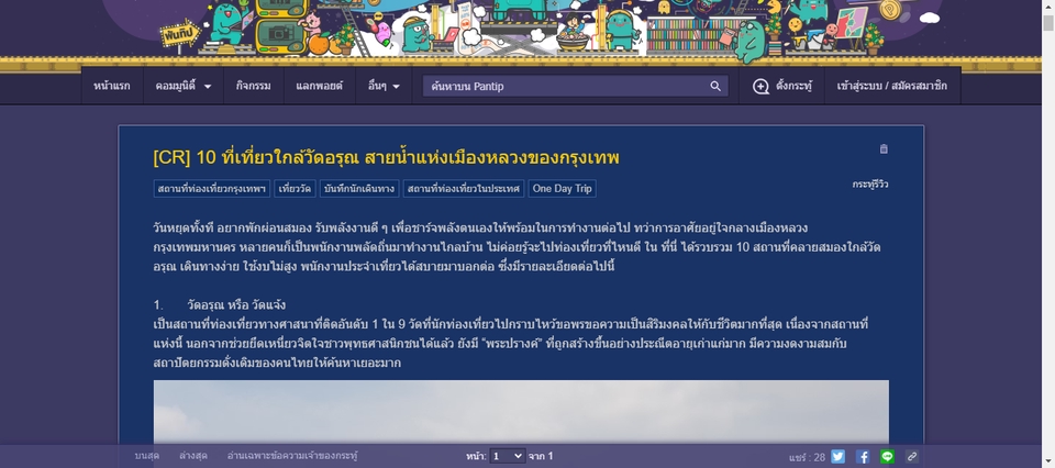 รับเขียนบทความภาษาไทย บทความSEO เขียนคอนเทนต์