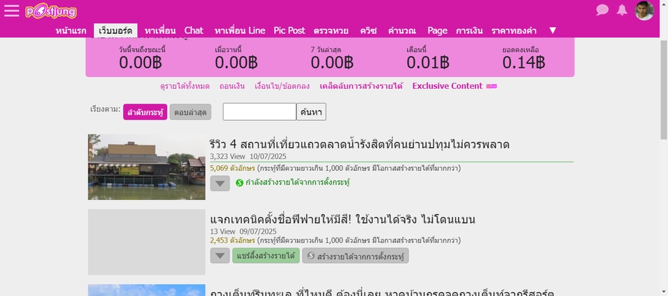 รับเขียนบทความรีวิวสถานที่ท่องเที่ยวภาษาไทย SEO