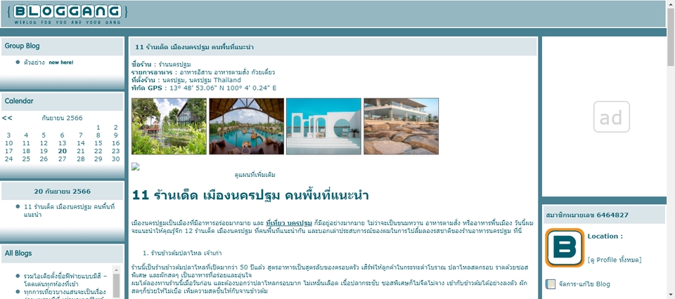 รับเขียนบทความภาษาไทย บทความSEO แคปชั่นขายของ โปรโมทธุรกิจ