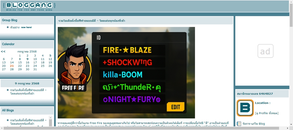 รับเขียนแคปชั่นขายของเกมFree Fire เพิ่มยอดขาย