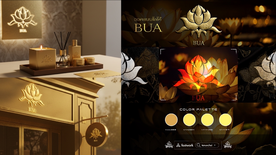 รับออกแบบโลโก้ร้านค้า BUA สวยงามโดดเด่นด้วยสไตล์โลโก้เรียบหรู โลโก้ดอกบัวทองคำสำหรับร้านสปา