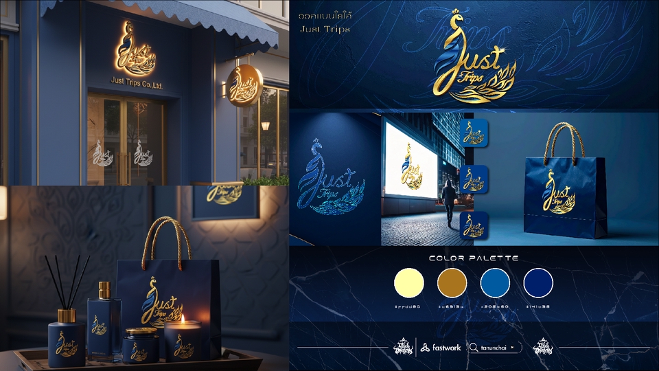 รับออกแบบโลโก้ร้านค้า Just Trips ในสไตล์เรียบหรูดูแพง โลโก้สีทองบนพื้นหลังสีน้ำเงิน