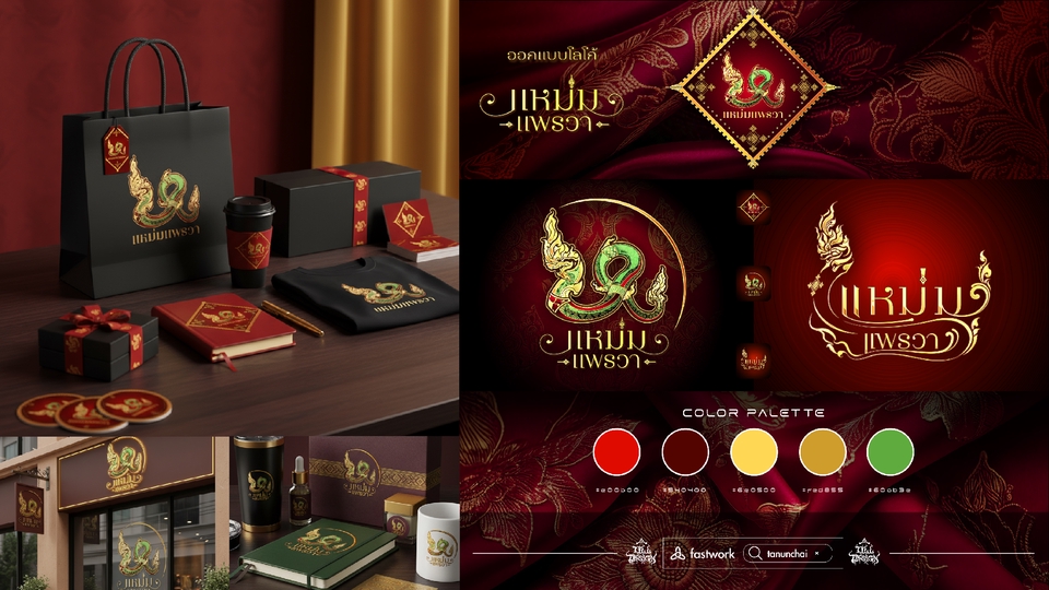 รับออกแบบโลโก้ร้านค้า ออกแบบโลโก้สวยงามด้วยสไตล์ไทย โลโก้ร้านอาหาร พร้อมไอเดียการออกแบบที่หรูหรา
