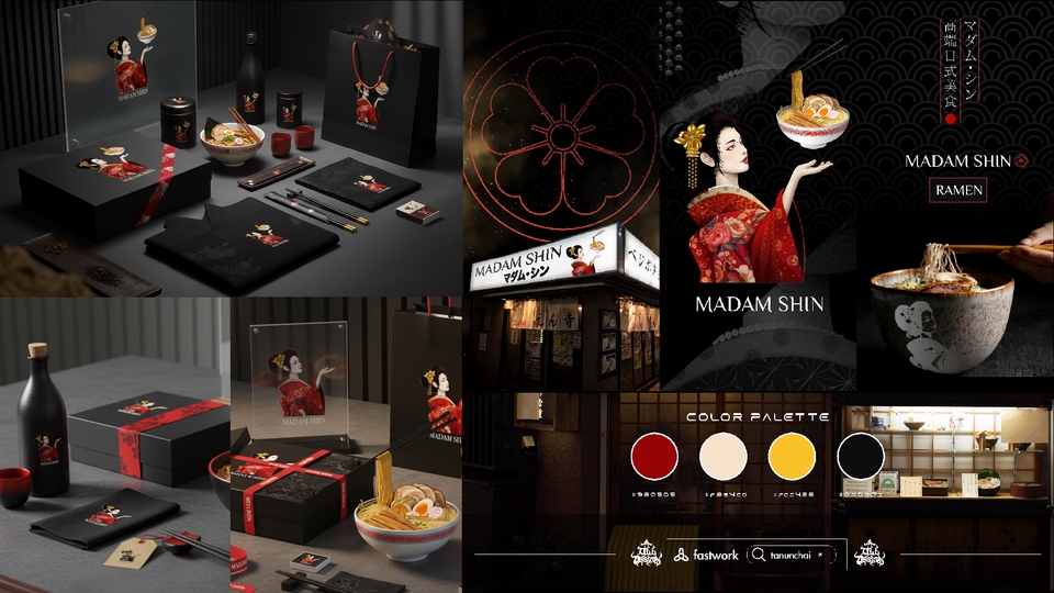 รับออกแบบโลโก้ร้านอาหาร Madam Shin ในสไตล์ญี่ปุ่น โลโก้เรียบหรูดูแพง
