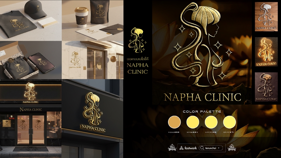 รับออกแบบโลโก้ NAPHA CLINIC โลโก้สวยงามหรูหราพร้อมตัวอย่างการนำไปใช้กับสินค้าและป้ายร้าน