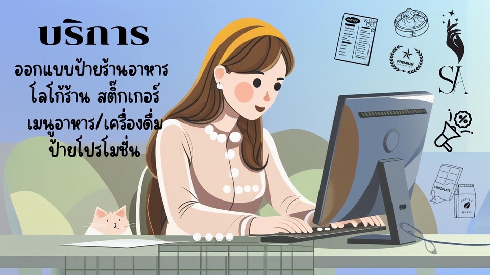 บริการออกแบบป้ายต่างๆ