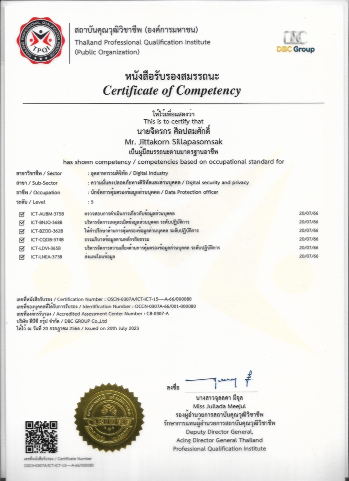 IT Solution และ Support - รับปรึกษา วางแผน วางระบบ การตลาด กฏหมาย Audit ISO27001 ISO27701 เกี่ยวกับ IT ครบวงจร - 11