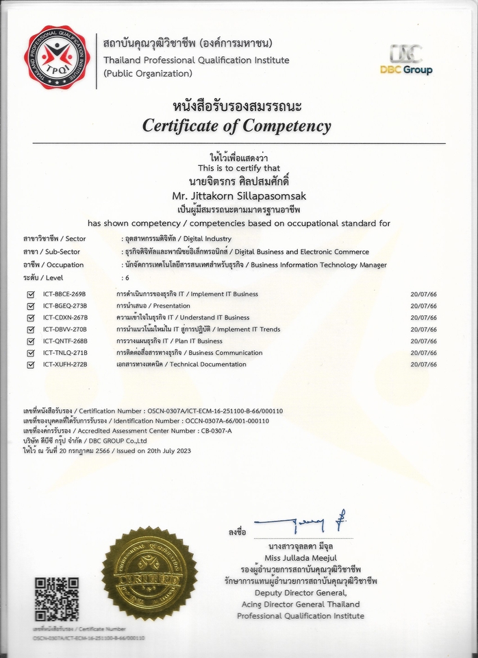 IT Solution และ Support - รับปรึกษา วางแผน วางระบบ การตลาด กฏหมาย Audit ISO27001 ISO27701 เกี่ยวกับ IT ครบวงจร - 13
