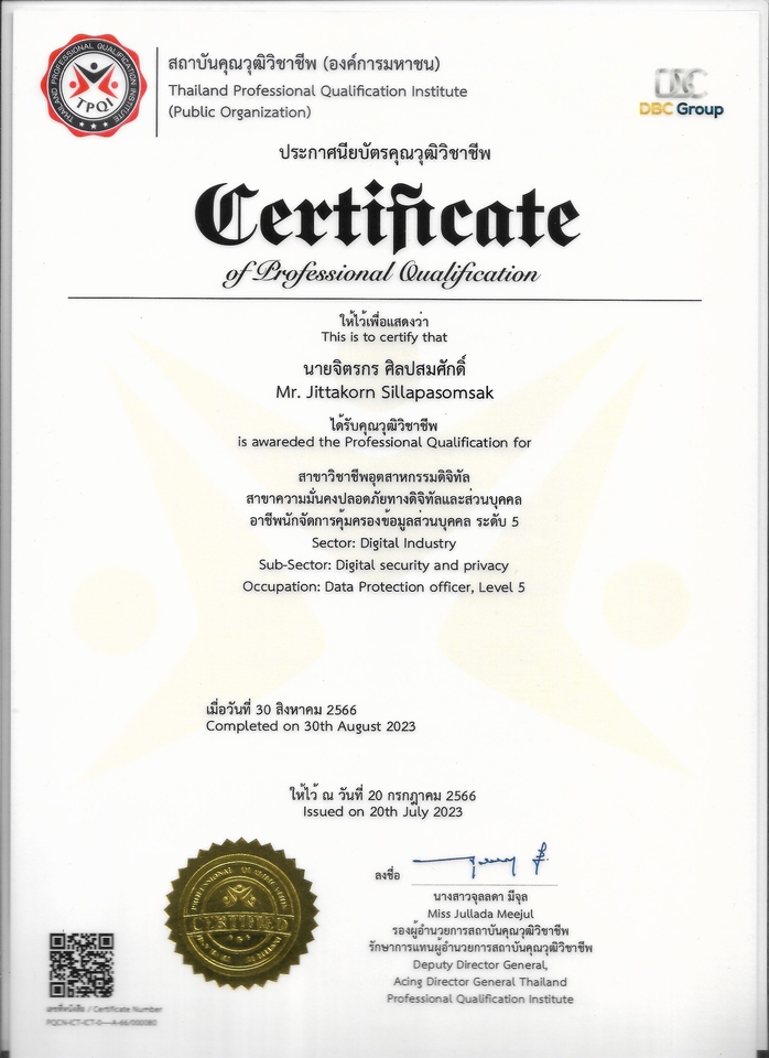 IT Solution และ Support - รับปรึกษา วางแผน วางระบบ การตลาด กฏหมาย Audit ISO27001 ISO27701 เกี่ยวกับ IT ครบวงจร - 10