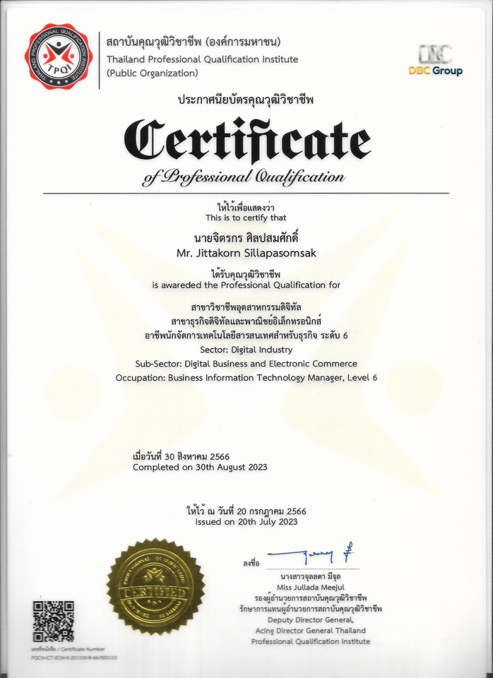 IT Solution และ Support - รับปรึกษา วางแผน วางระบบ การตลาด กฏหมาย Audit ISO27001 ISO27701 เกี่ยวกับ IT ครบวงจร - 12