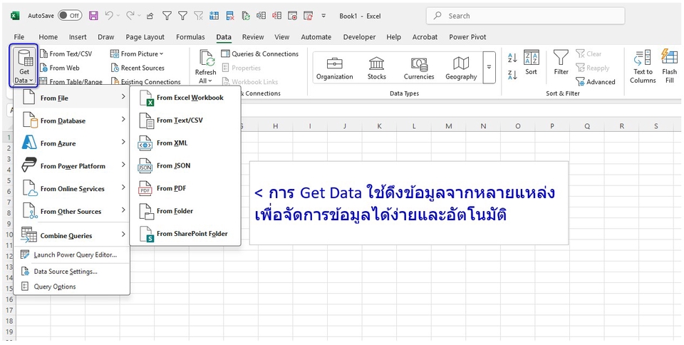 วิเคราะห์ข้อมูล Excel ด้วย Get Data