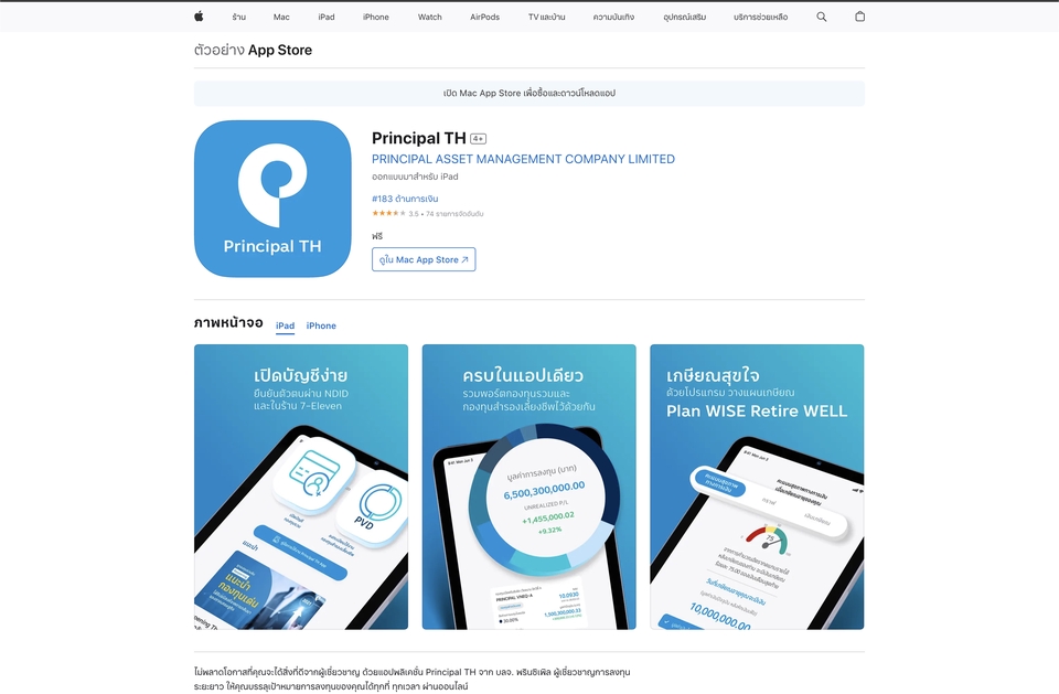 Mobile Application - บริการ พัฒนา/แก้ไข Mobile Application รองรับ IOS/Android ด้วย React native และ Flutter - 4