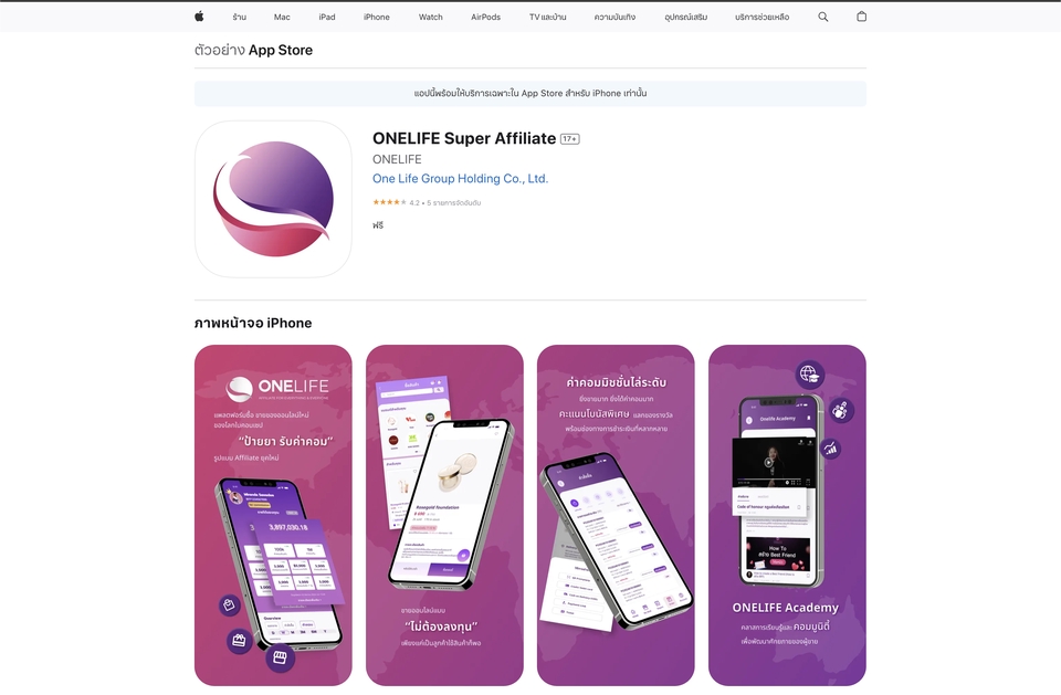 Mobile Application - บริการ พัฒนา/แก้ไข Mobile Application รองรับ IOS/Android ด้วย React native และ Flutter - 2