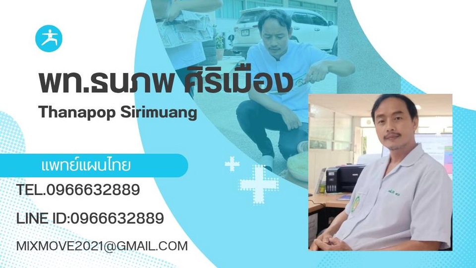 นามบัตร 490