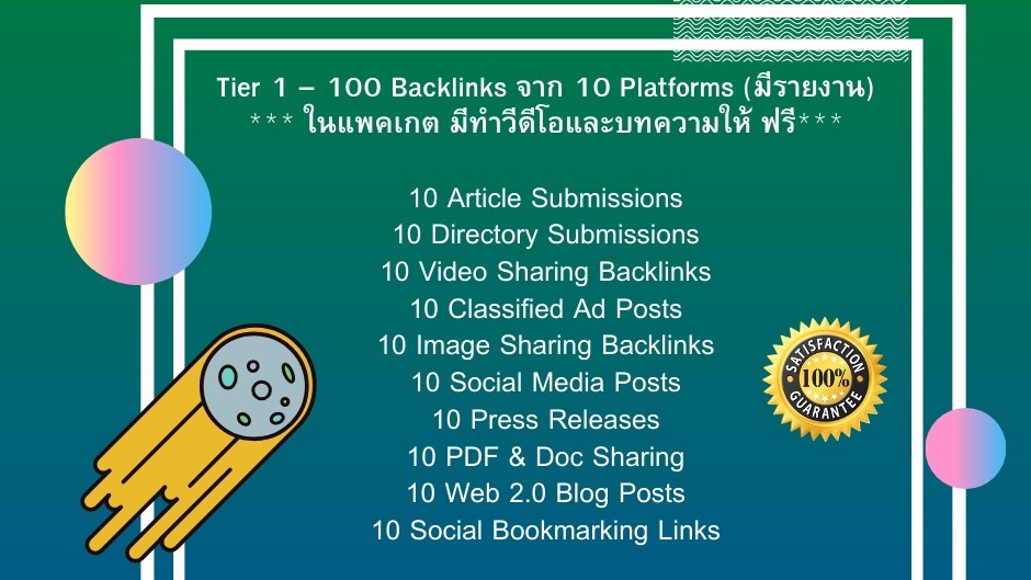 รับทำ SEO โดย SEO Backlinks และ SEO Consultant ประสบการณ์สูง SEO, AEO, Google Ads, Meta Ads ครบวงจร