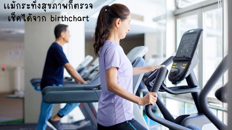 ดูดวงสุขภาพ ตรวจเช็คสุขภาพจากกราฟชีวิต ดูดวงความรัก การงาน การเงิน